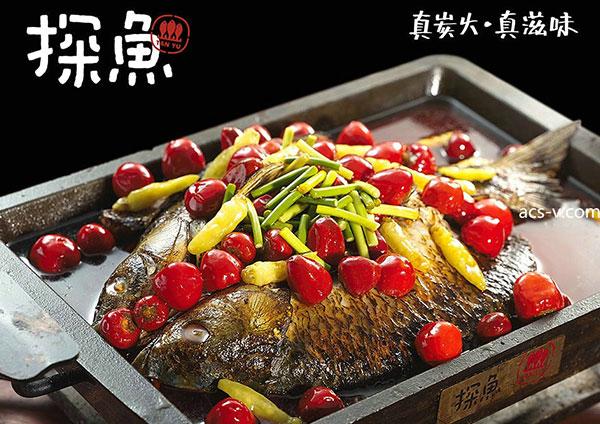 探魚炭火烤魚設計